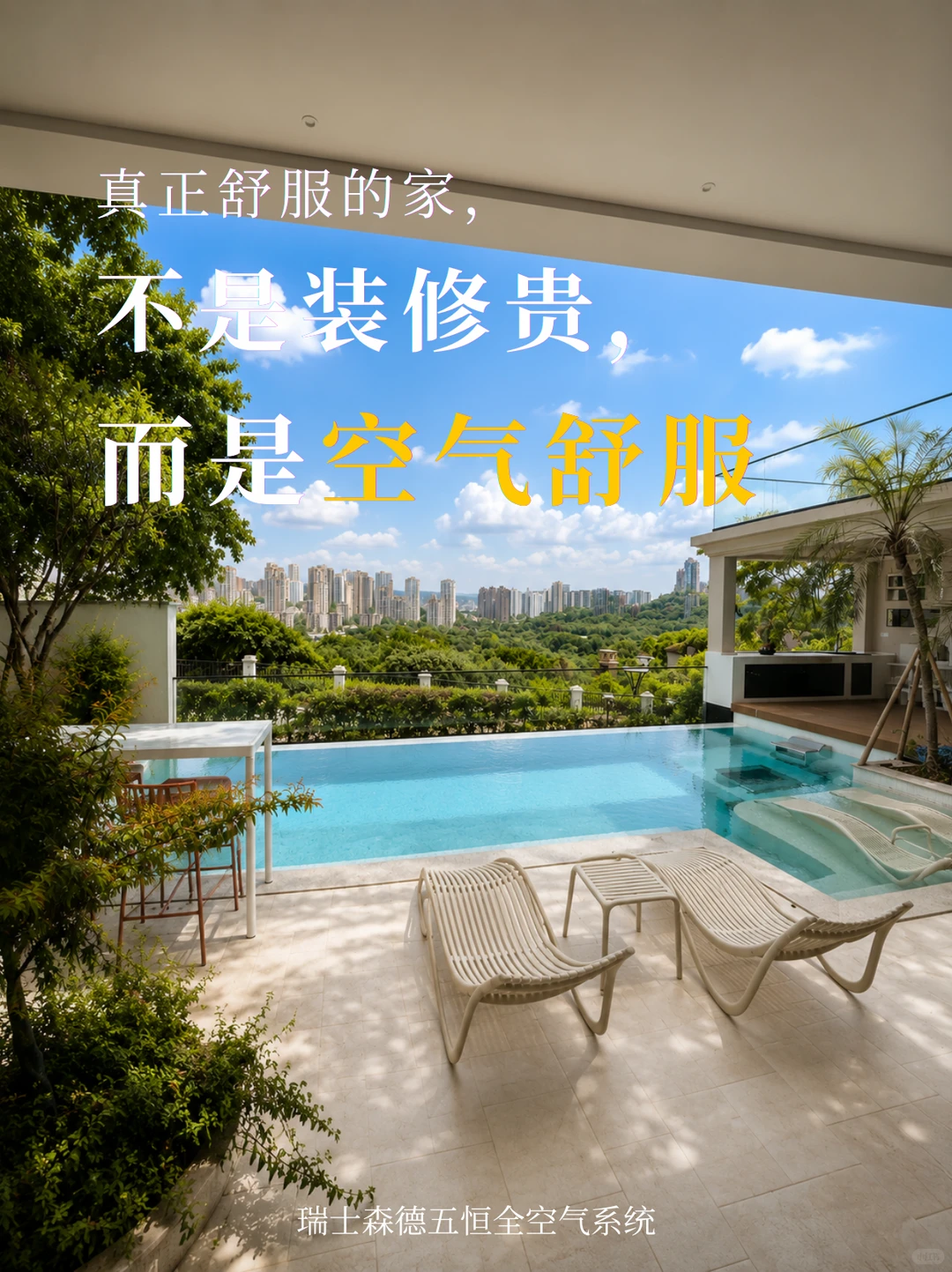 榆林告别“装得贵”，真舒服的家