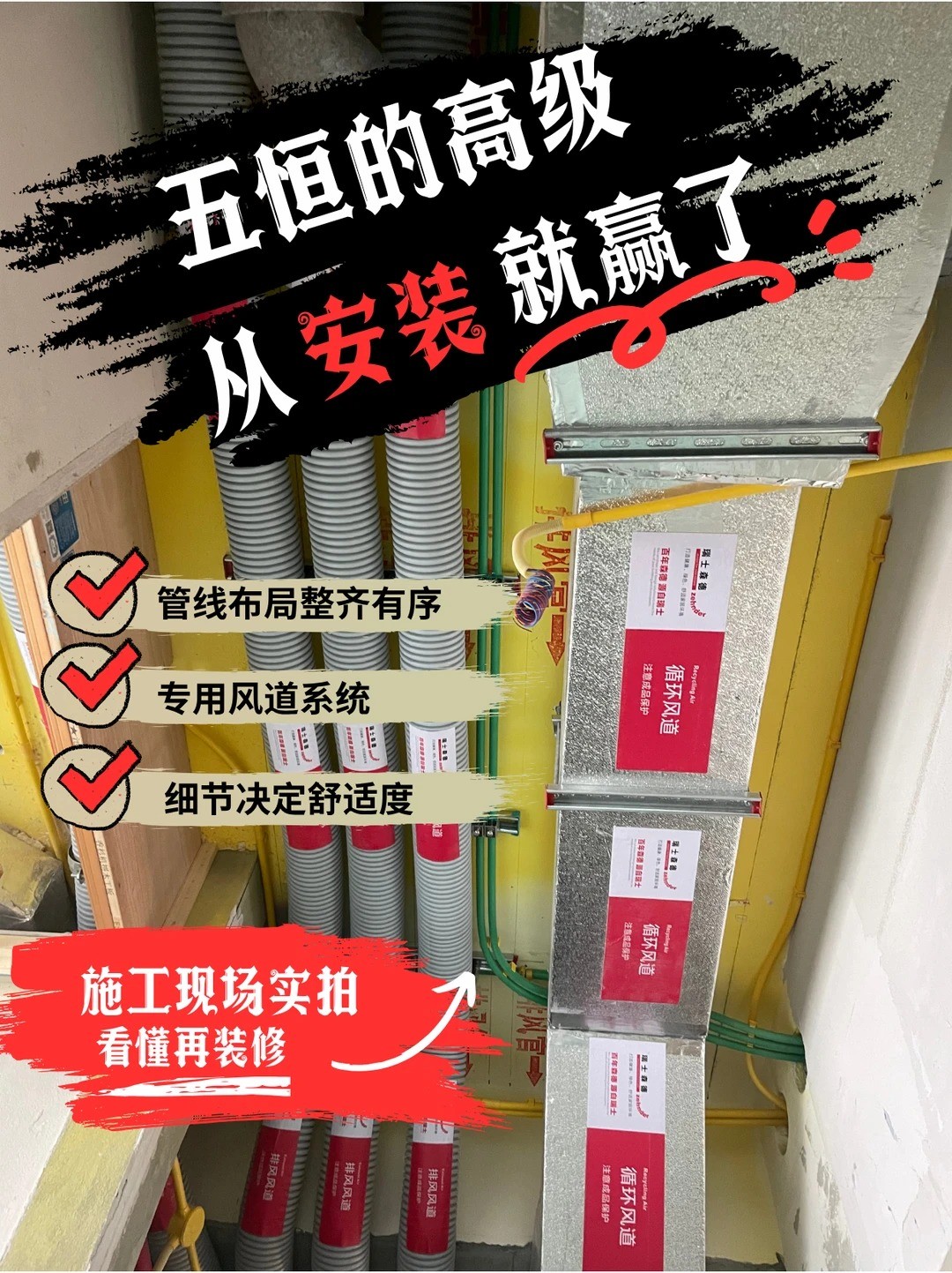 榆林五恒的，从安装就赢了