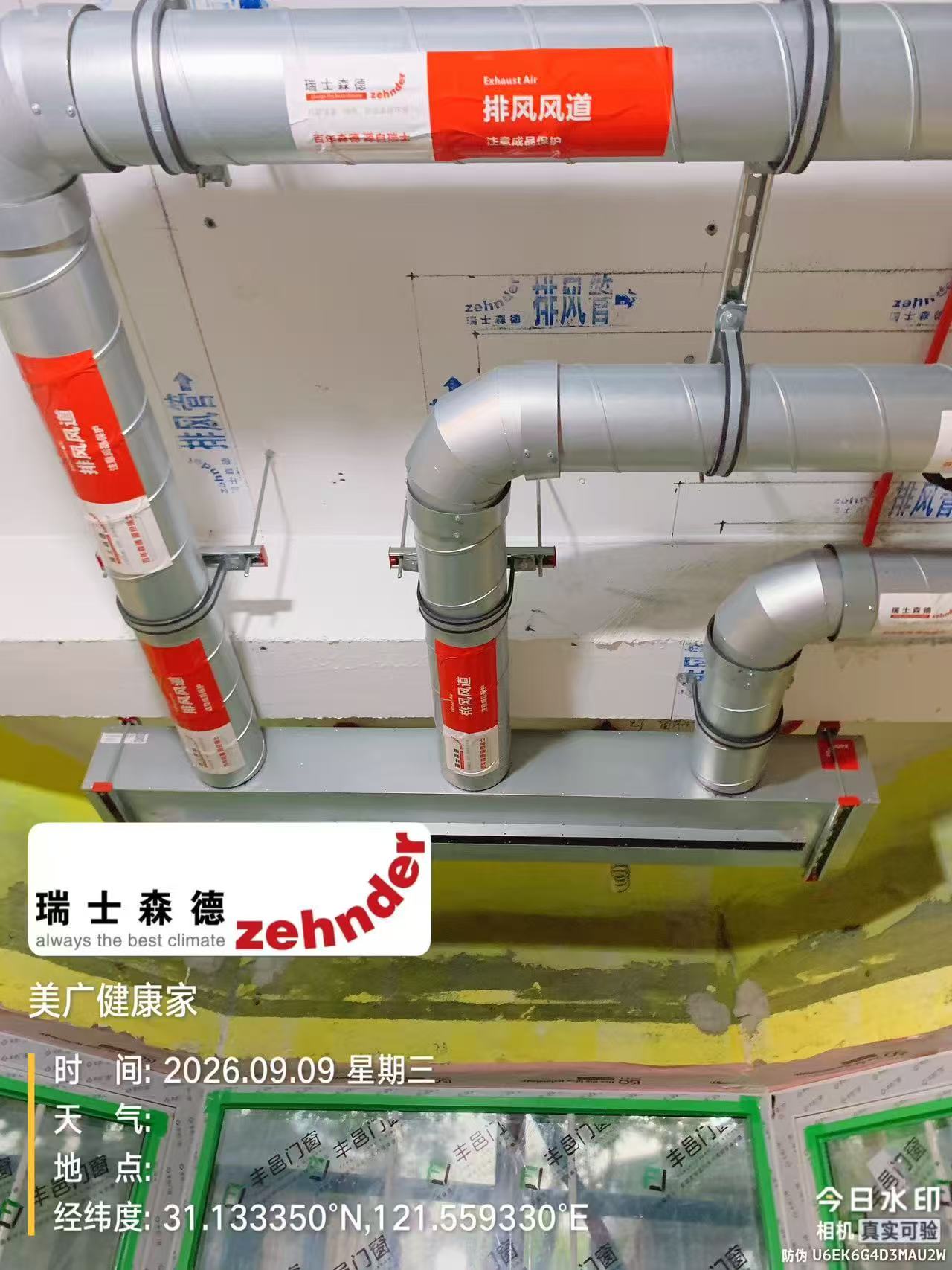 榆林上海绿宝园五恒系统施工进度：分风箱与送风管安装